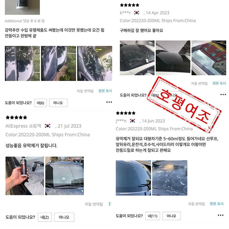 Car Glass Oil Film Removing Paste Auto Glass Film Coating Agent Waterproof Rain image 9